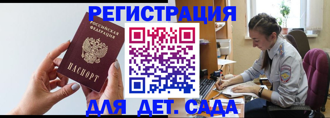 временная регистрация госуслуги в Боровичах