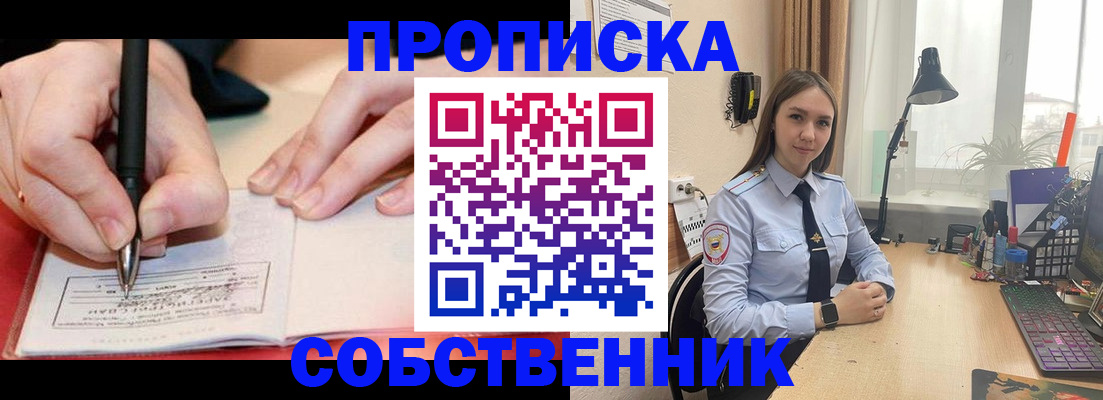прописка паспорт в Боровичах