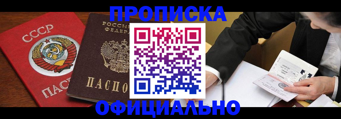прописка для военкомата в Боровичах
