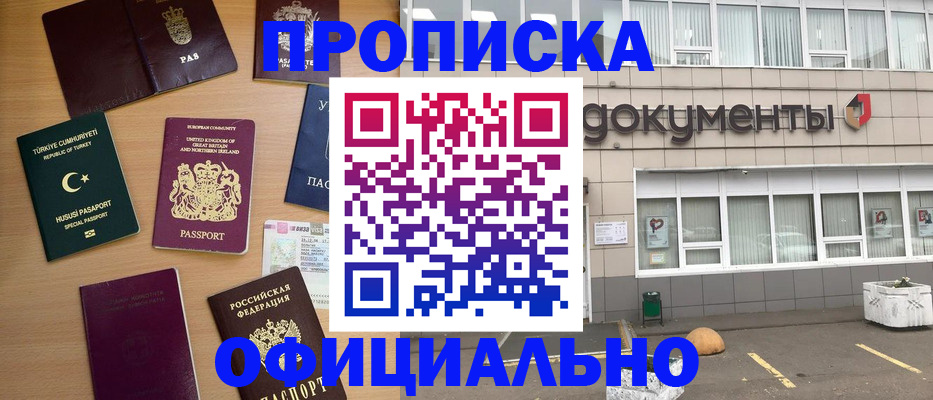 прописка в квартире в Боровичах