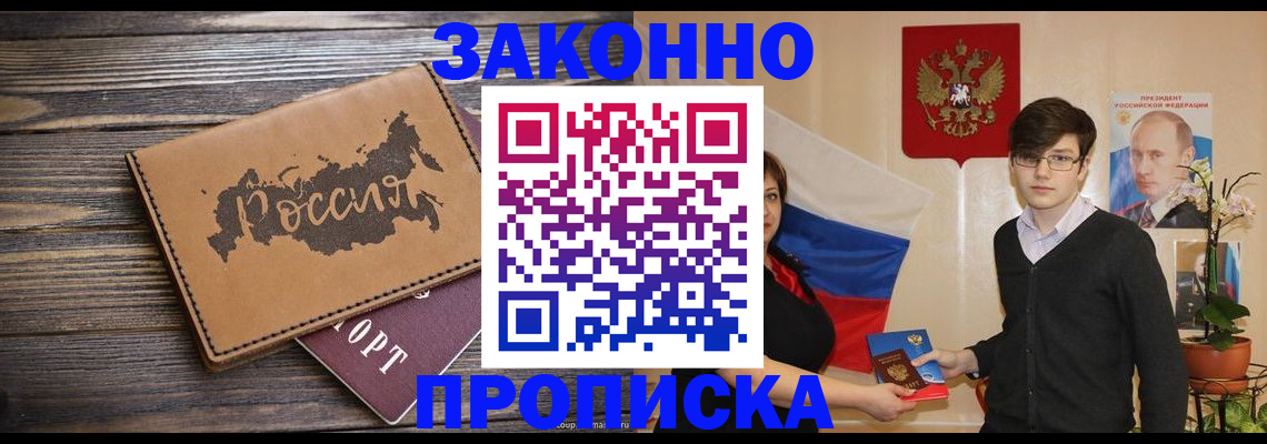 регистрация в Боровичах