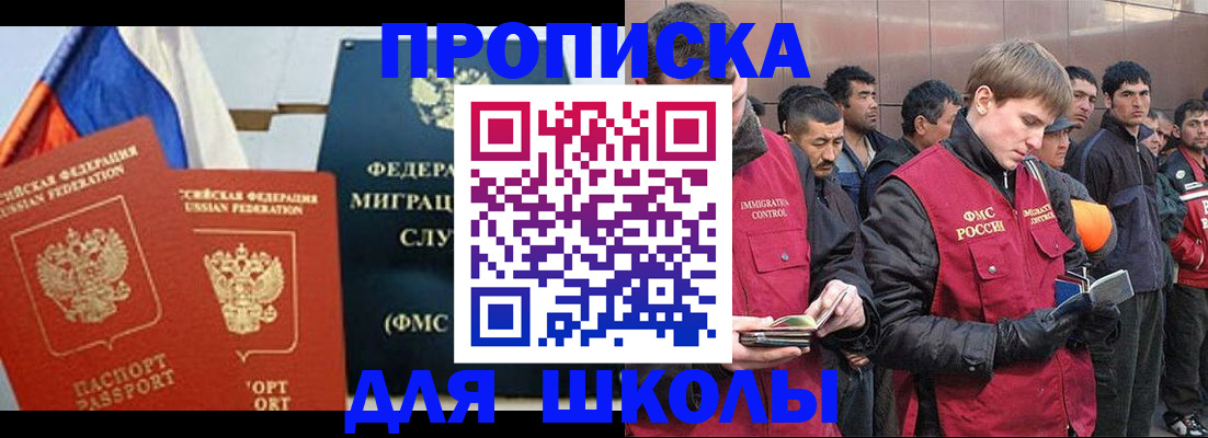 временная регистрация недорого в Боровичах